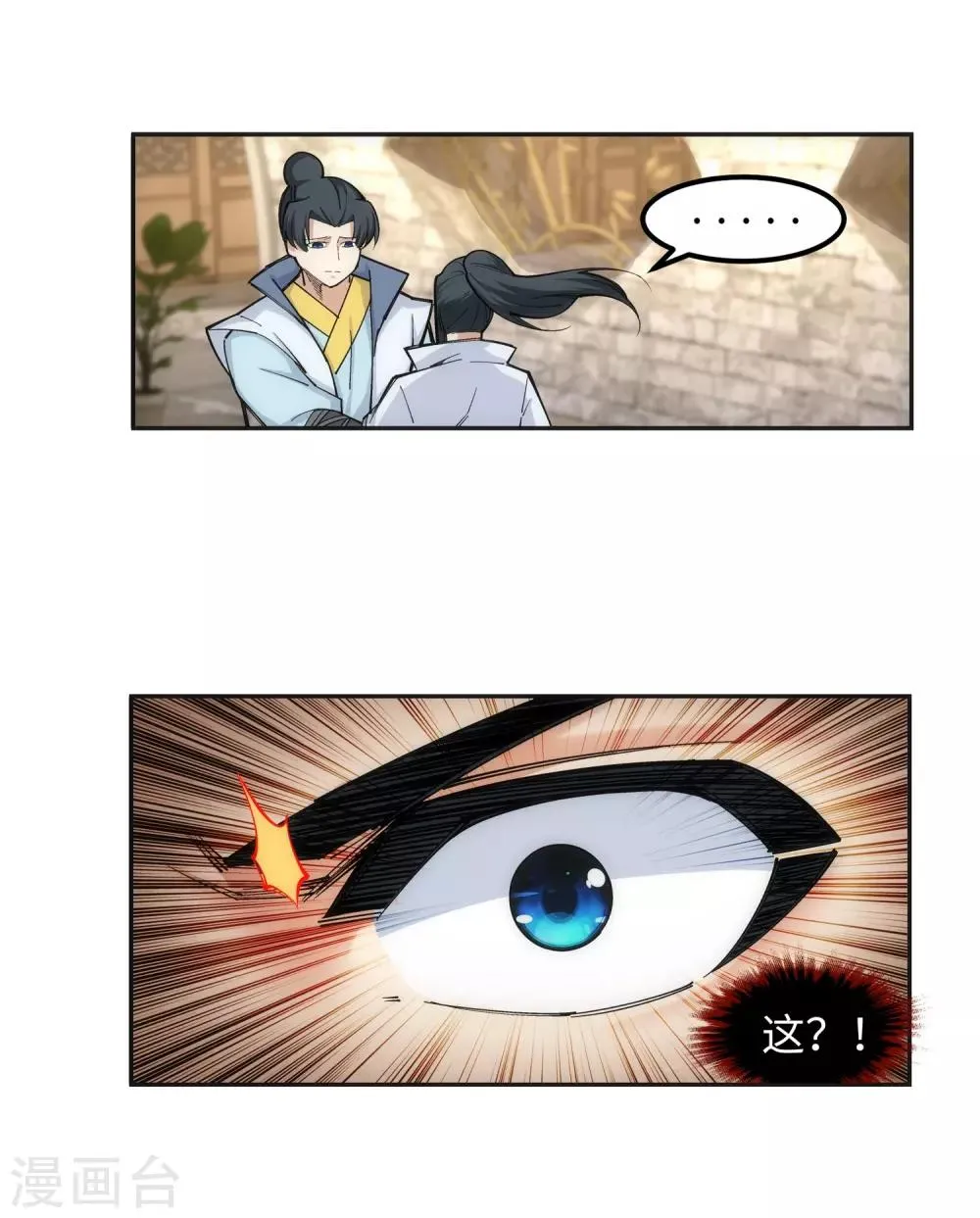 第111话 横扫 第30页