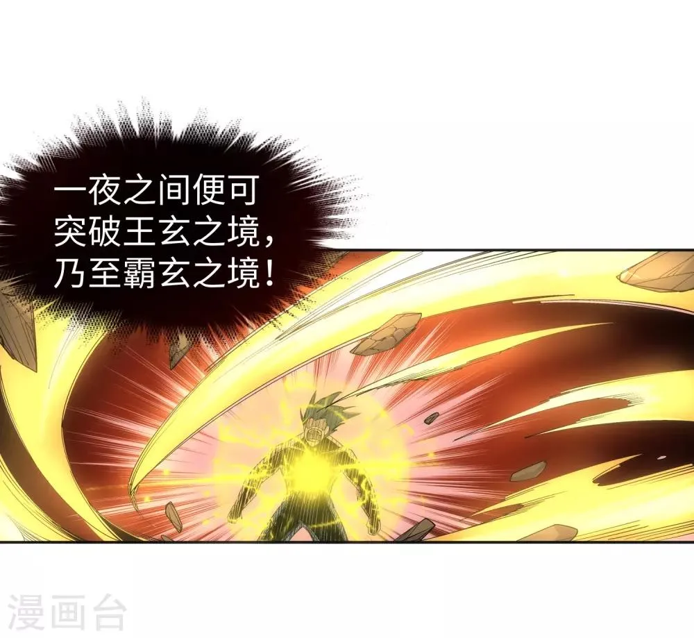 第111话 横扫 第34页