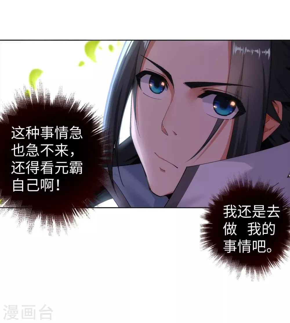 第111话 横扫 第35页