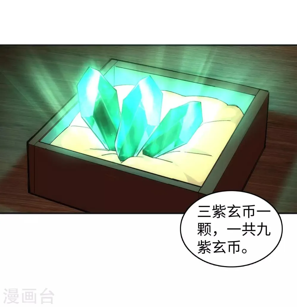 第112话 仙子 第8页