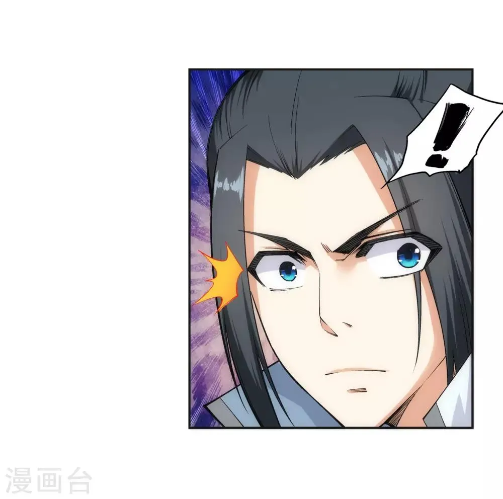 第112话 仙子 第10页