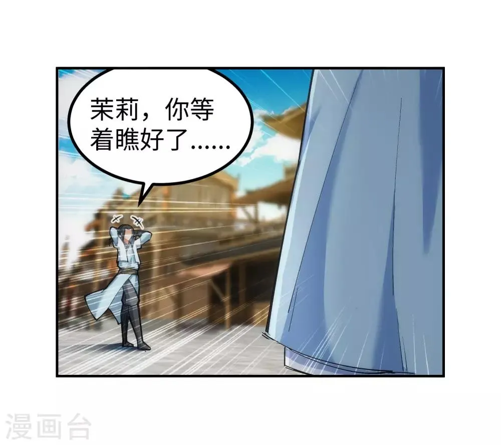 第112话 仙子 第30页