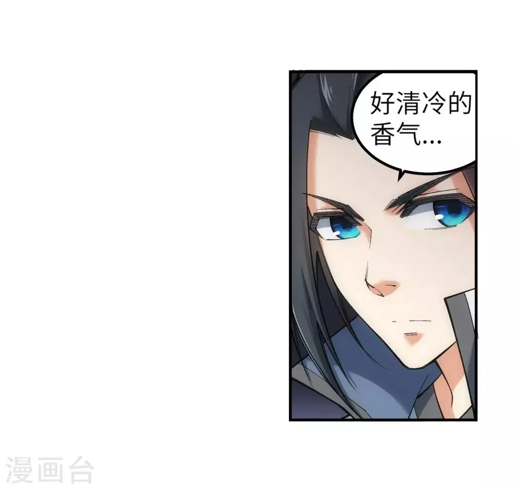 第112话 仙子 第31页