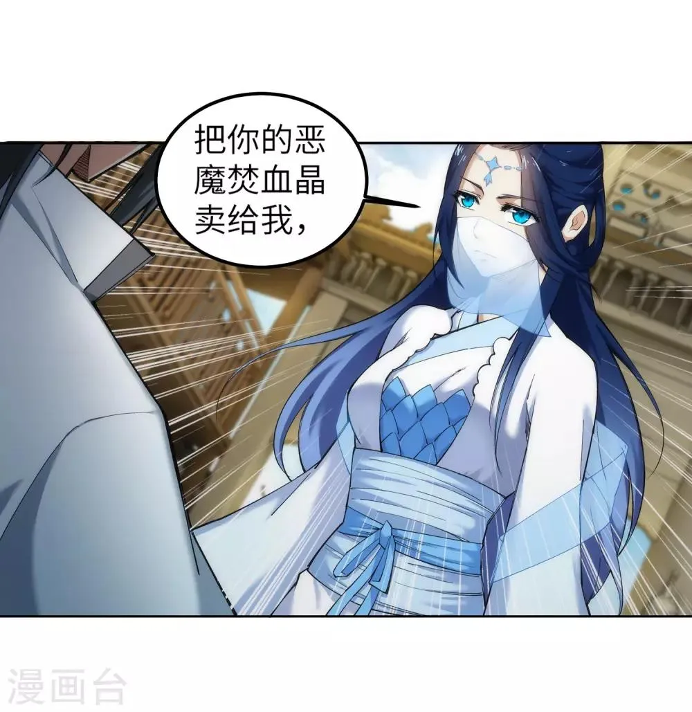 第112话 仙子 第32页