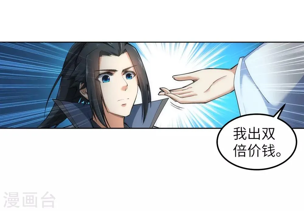 第112话 仙子 第33页