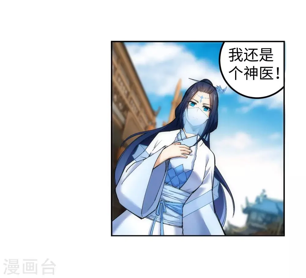 第112话 仙子 第38页