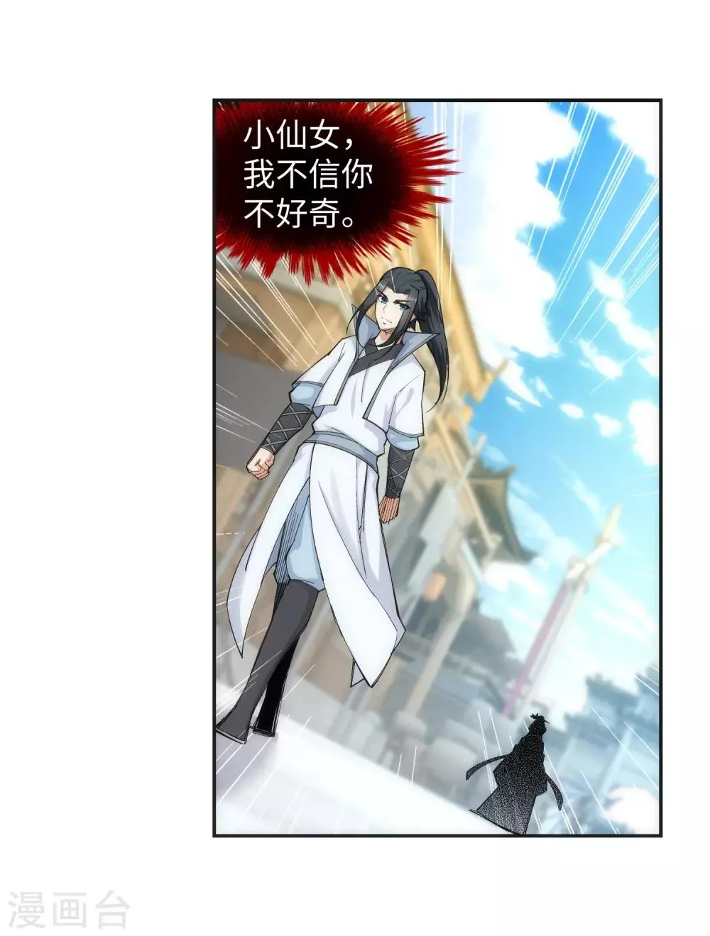 第113话 毒灵 第7页