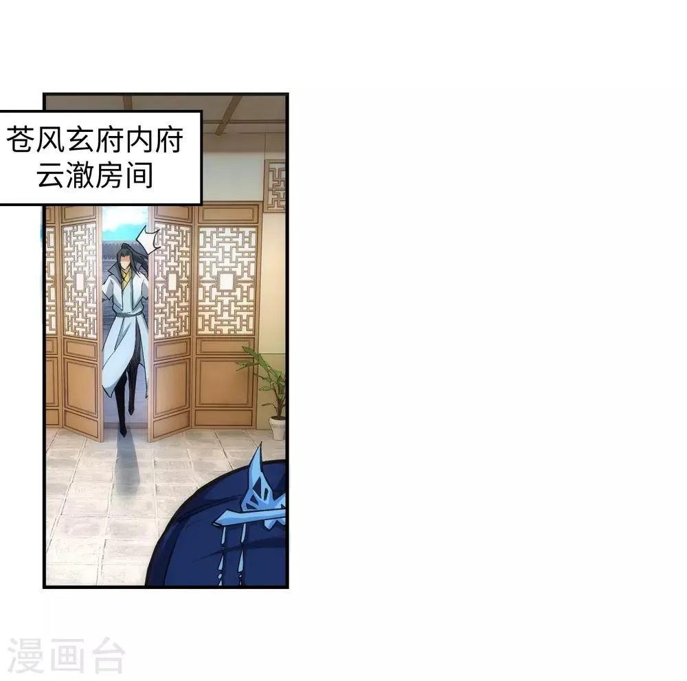 第113话 毒灵 第13页