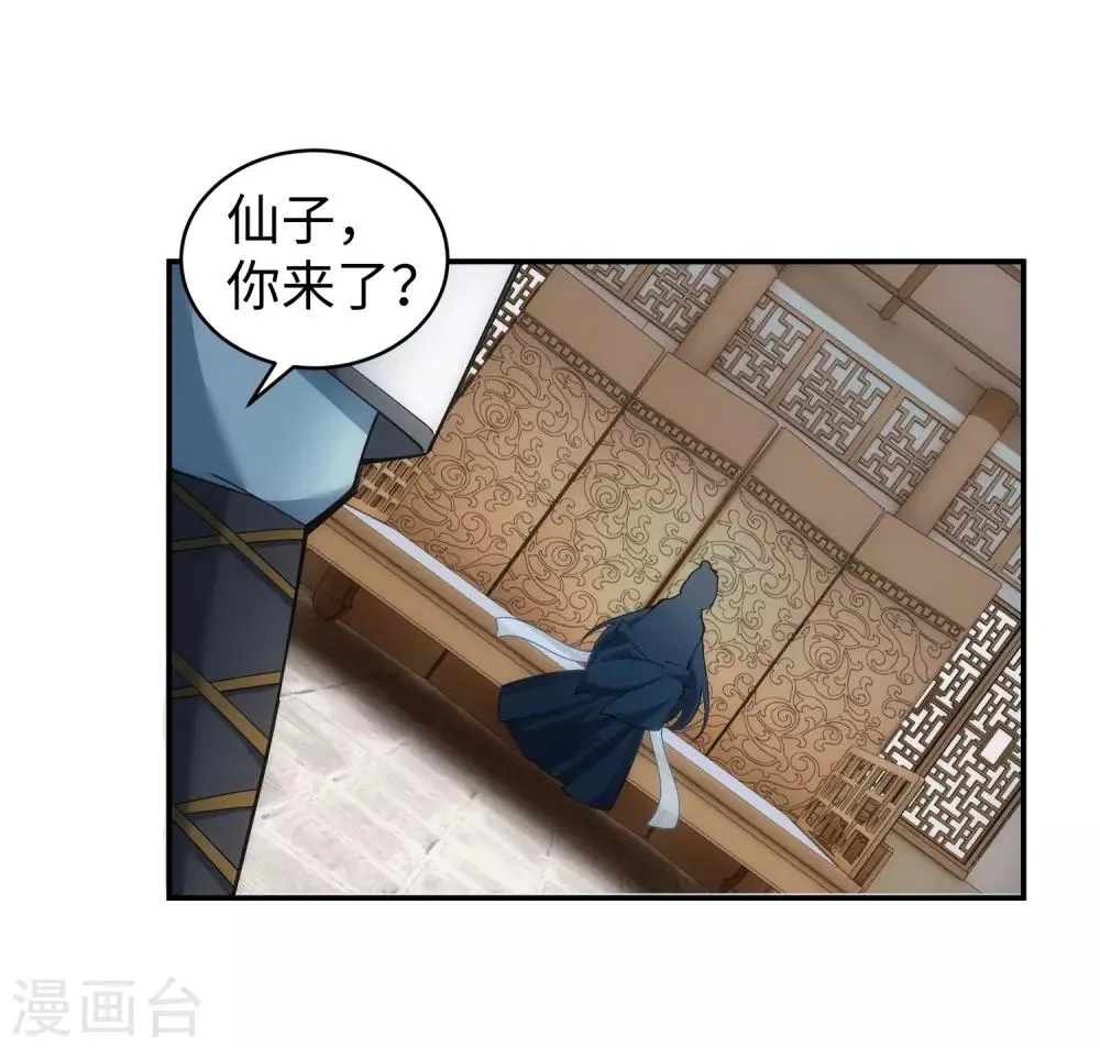 第113话 毒灵 第14页