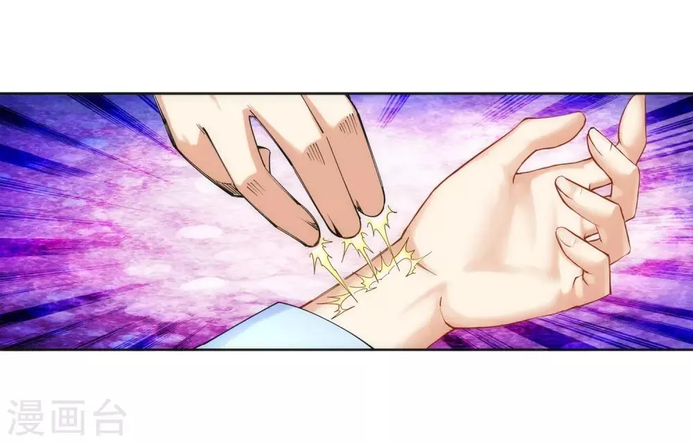 第113话 毒灵 第20页