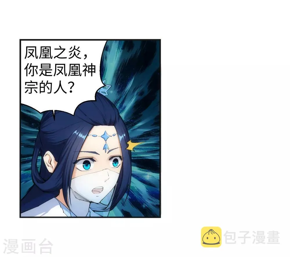 第113话 毒灵 第26页