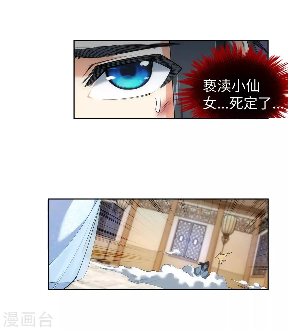 第113话 毒灵 第34页