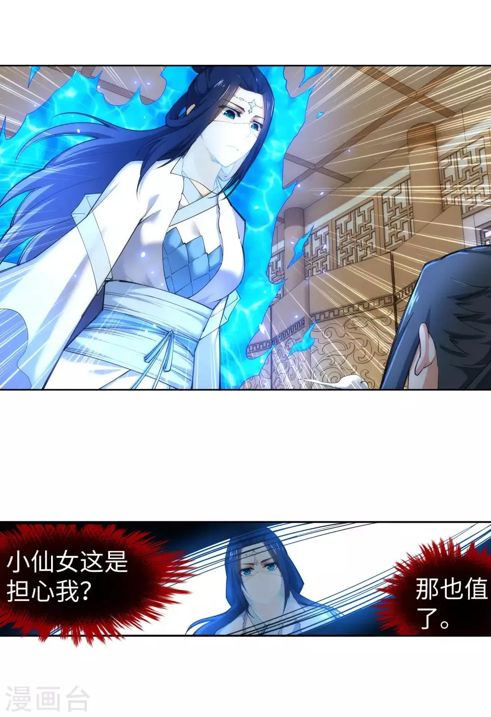 第113话 毒灵 第35页