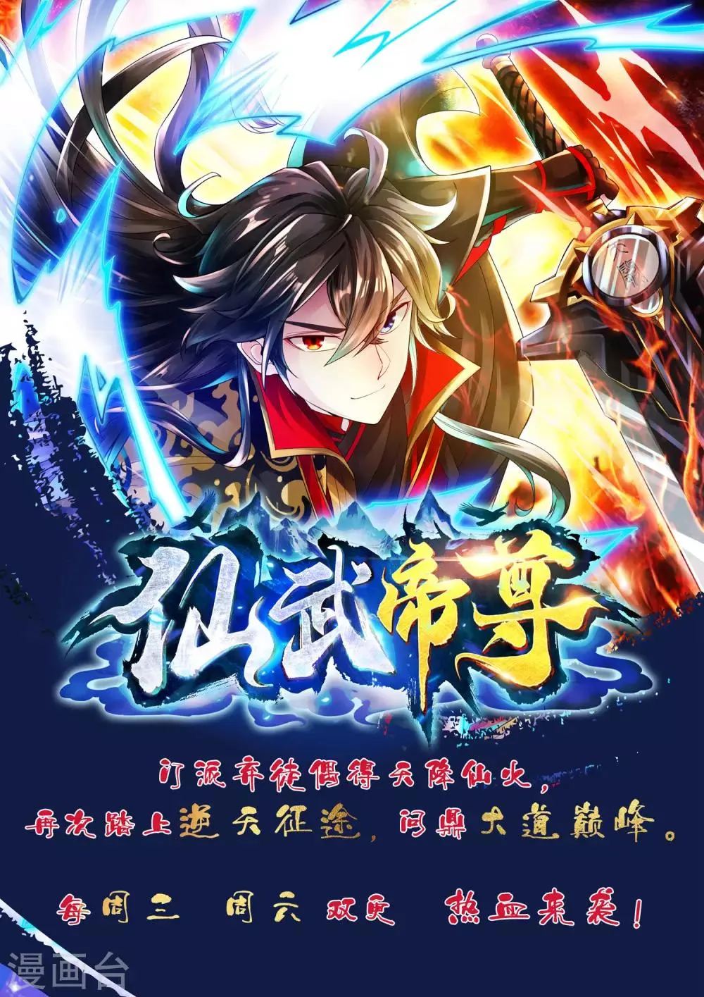 第113话 毒灵 第38页