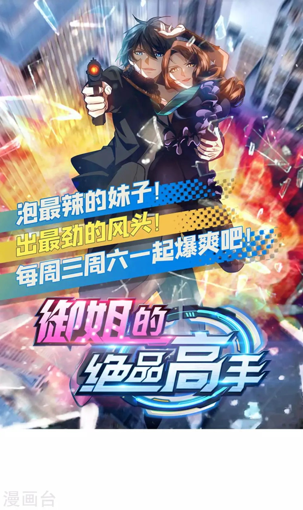第113话 毒灵 第40页
