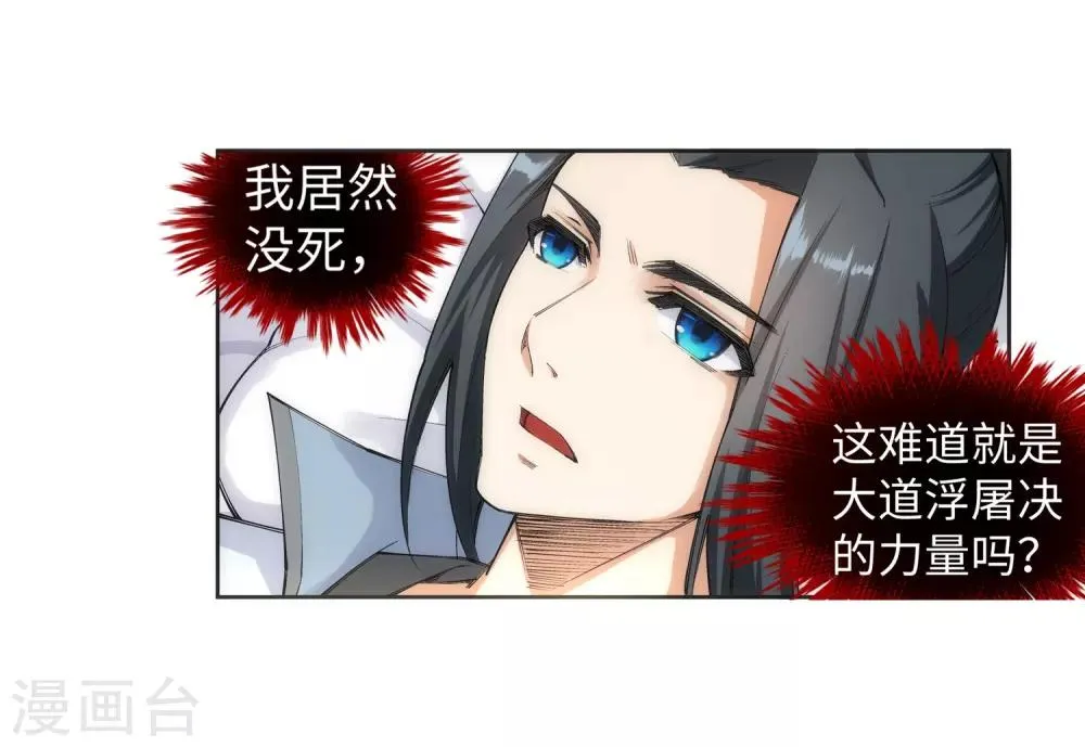 第114话 天狼狱神典 第4页