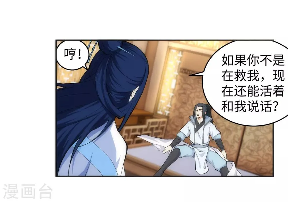 第114话 天狼狱神典 第7页