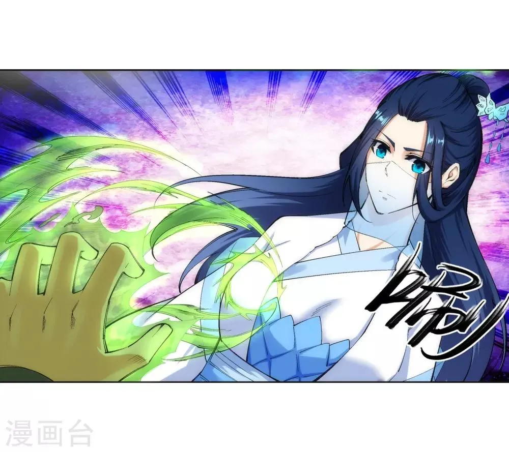 第114话 天狼狱神典 第10页