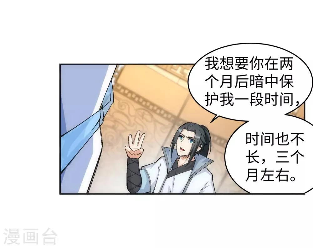 第114话 天狼狱神典 第12页