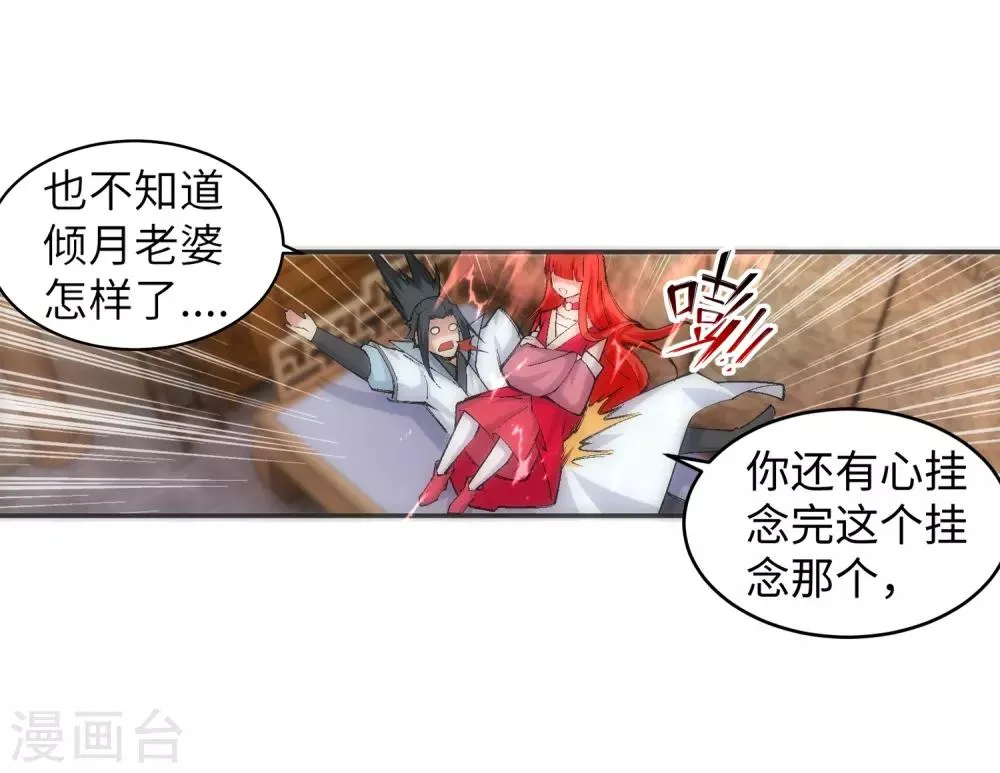 第114话 天狼狱神典 第15页