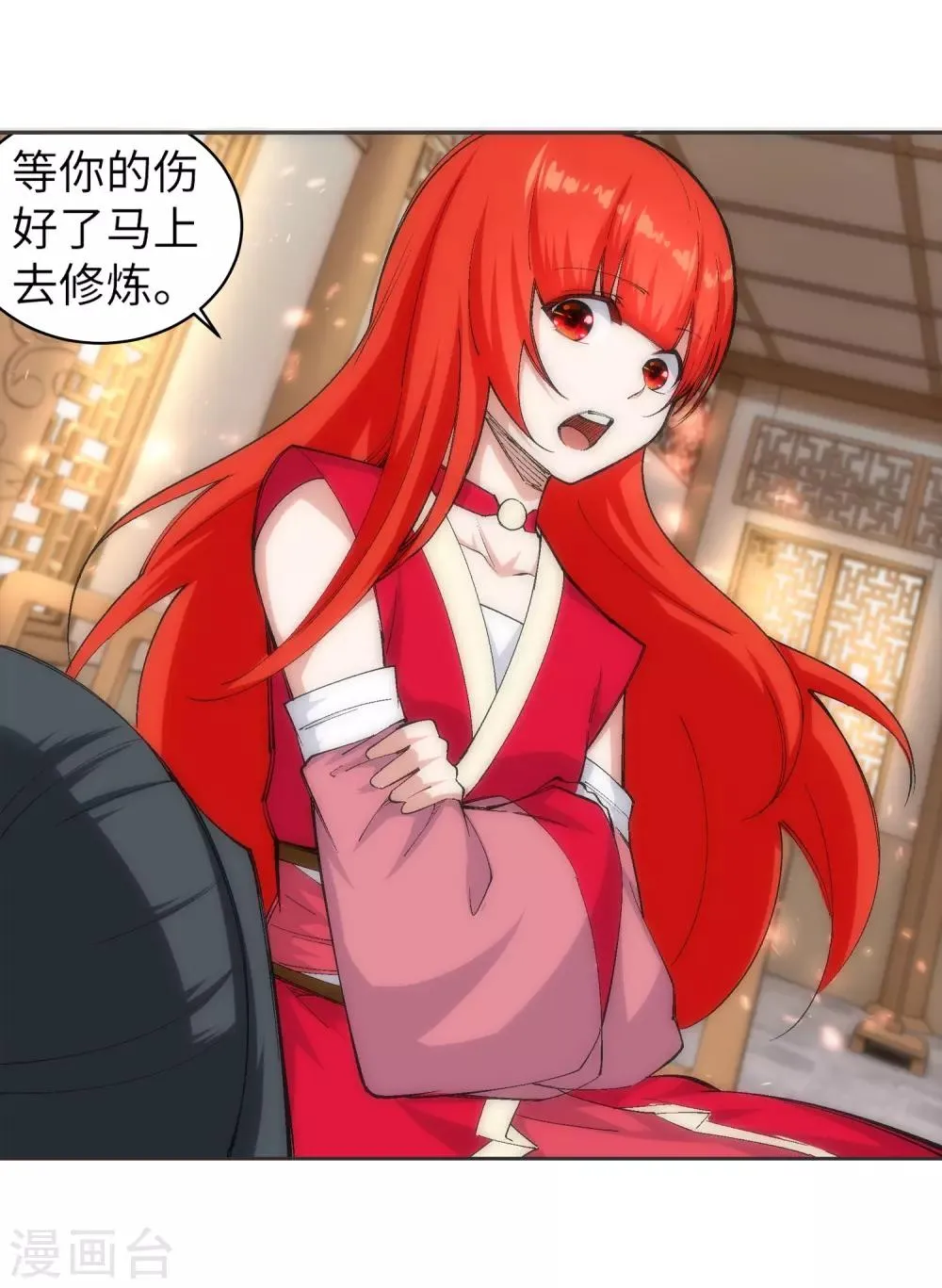 第114话 天狼狱神典 第16页