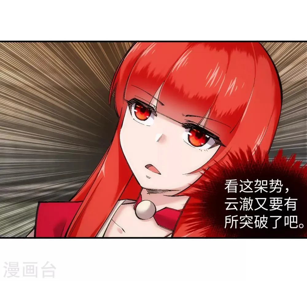 第114话 天狼狱神典 第19页