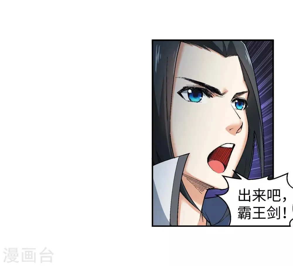 第114话 天狼狱神典 第22页