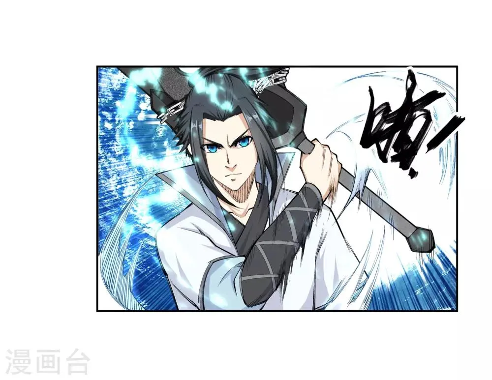 第114话 天狼狱神典 第24页
