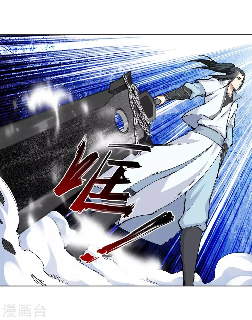 第114话 天狼狱神典 第25页