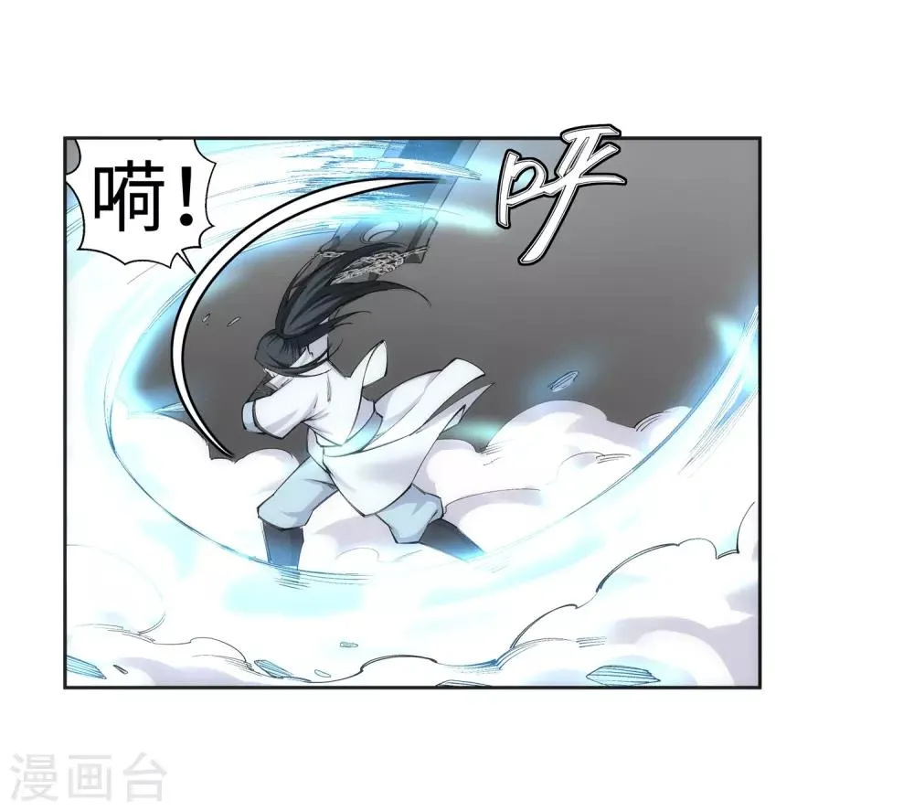 第114话 天狼狱神典 第26页