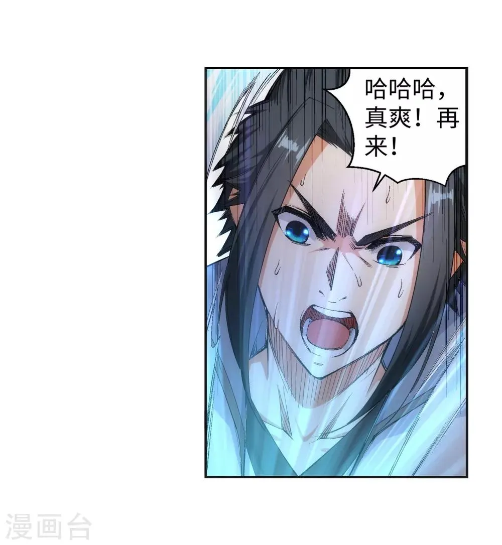 第114话 天狼狱神典 第27页
