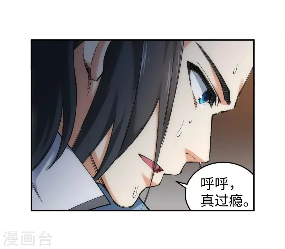 第114话 天狼狱神典 第30页