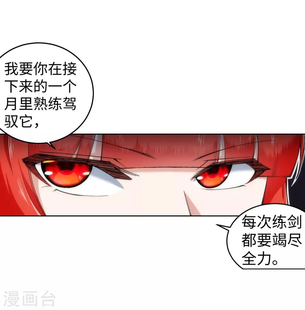 第114话 天狼狱神典 第33页