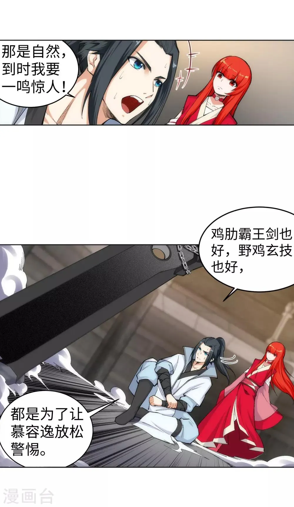 第114话 天狼狱神典 第34页