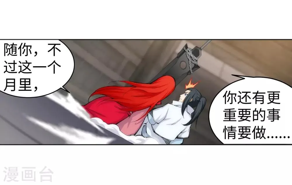 第114话 天狼狱神典 第35页