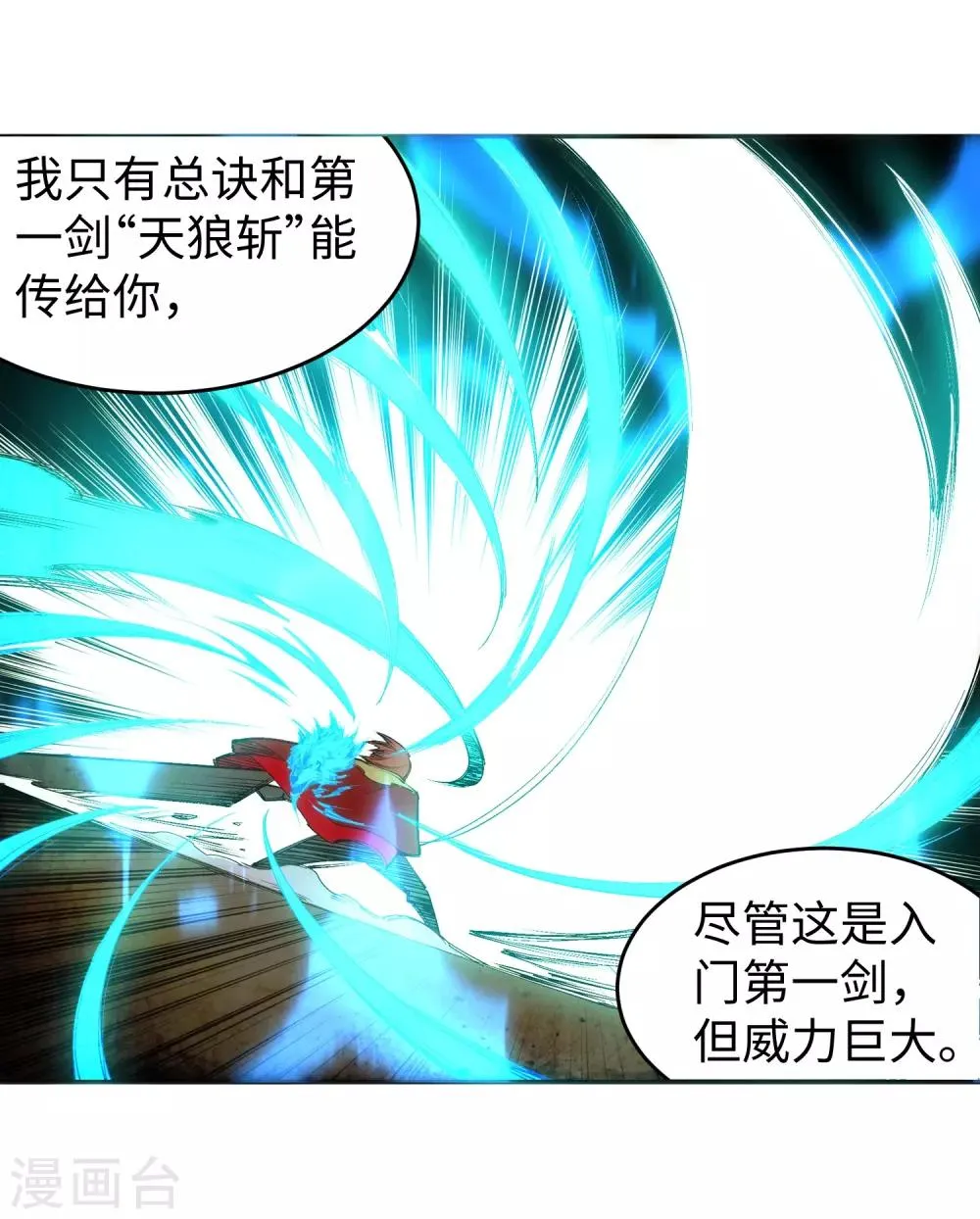 第115话 约战之日 第3页