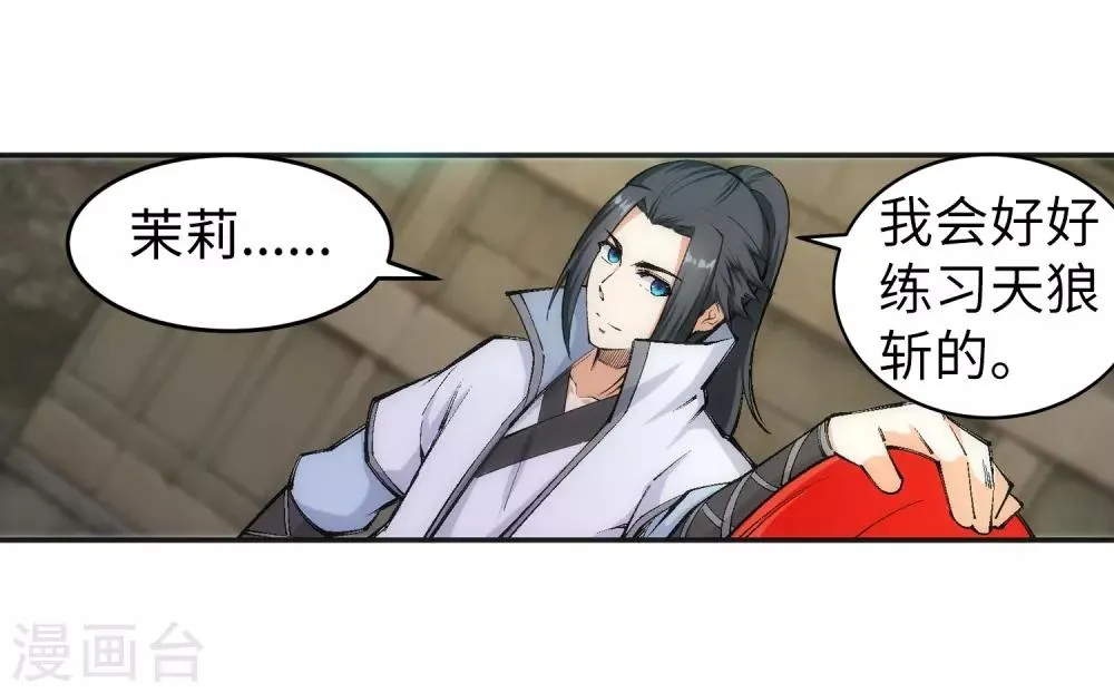 第115话 约战之日 第5页