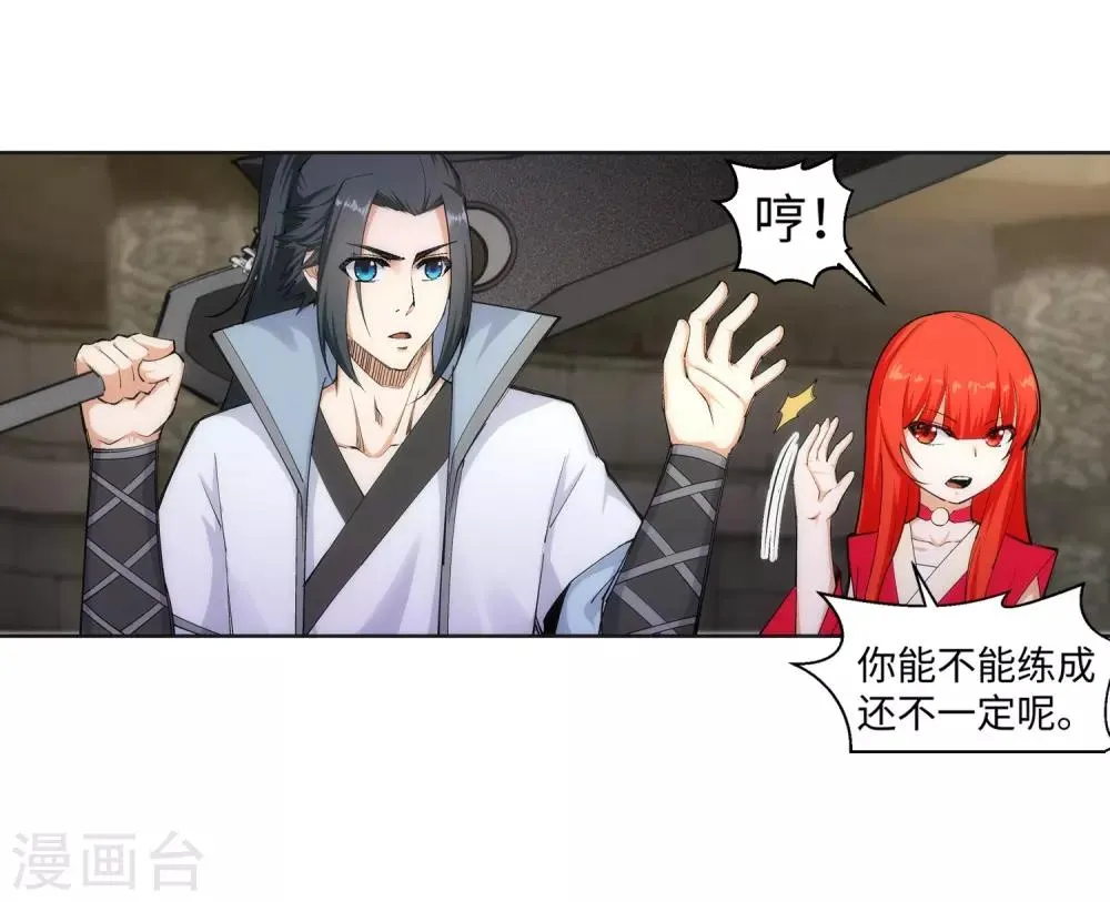 第115话 约战之日 第6页