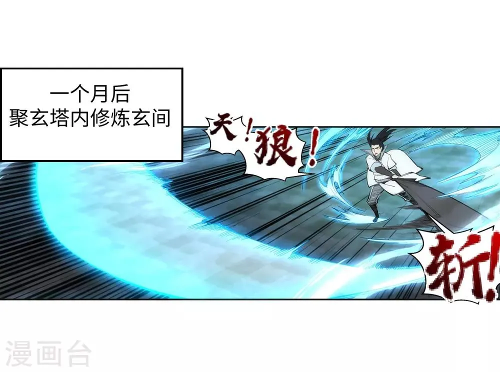 第115话 约战之日 第7页