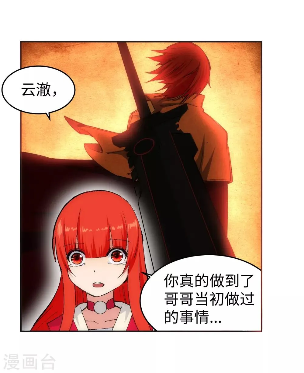 第115话 约战之日 第10页