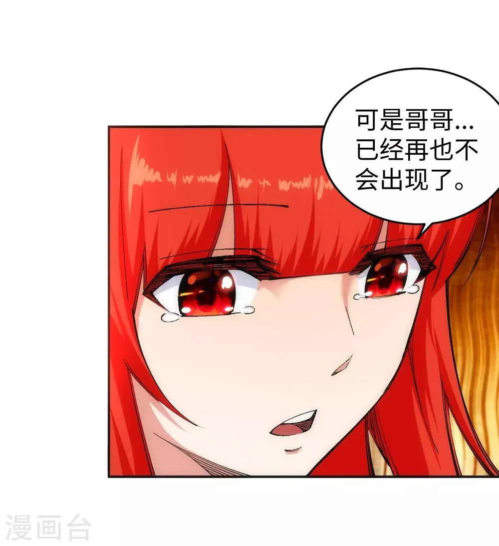 第115话 约战之日 第11页
