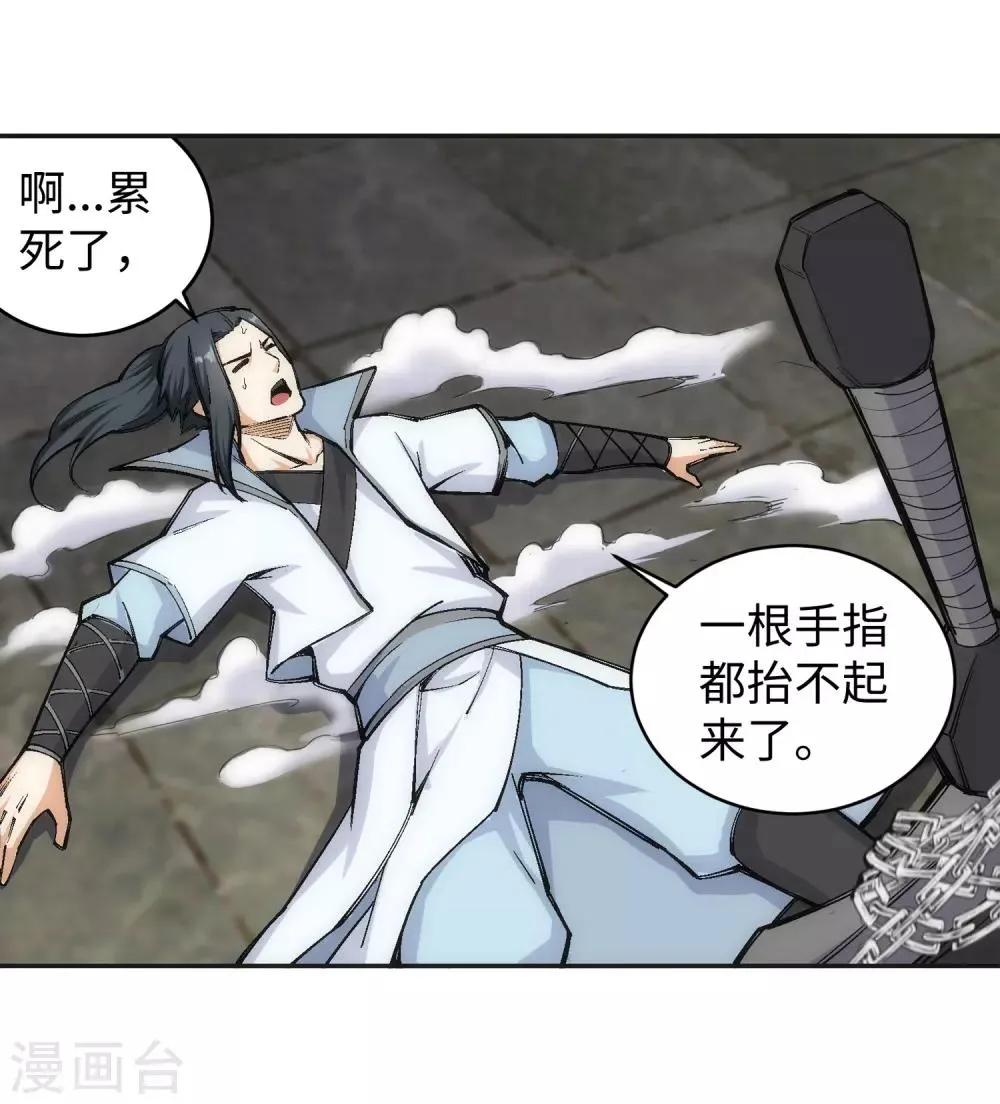 第115话 约战之日 第12页