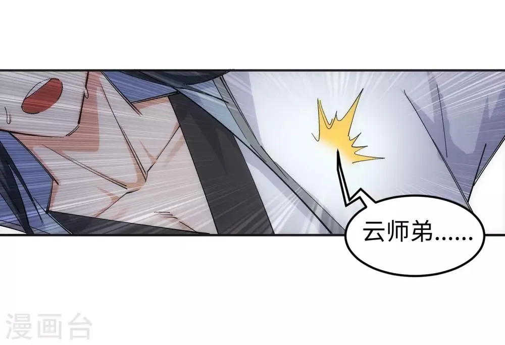 第115话 约战之日 第13页