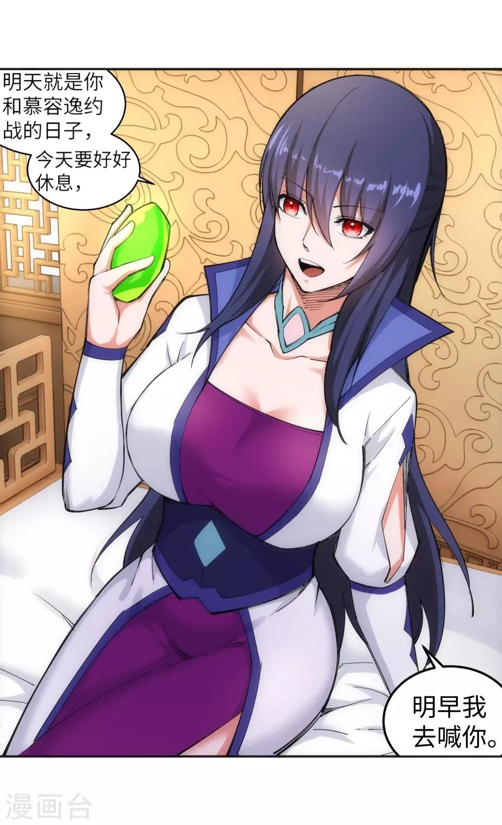 第115话 约战之日 第15页