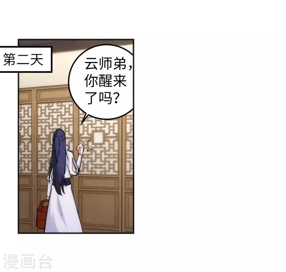 第115话 约战之日 第17页