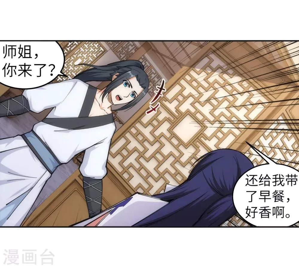 第115话 约战之日 第18页