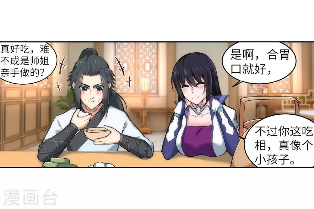 第115话 约战之日 第19页
