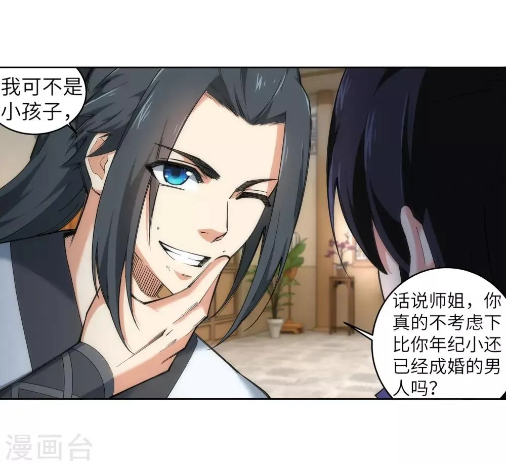 第115话 约战之日 第20页