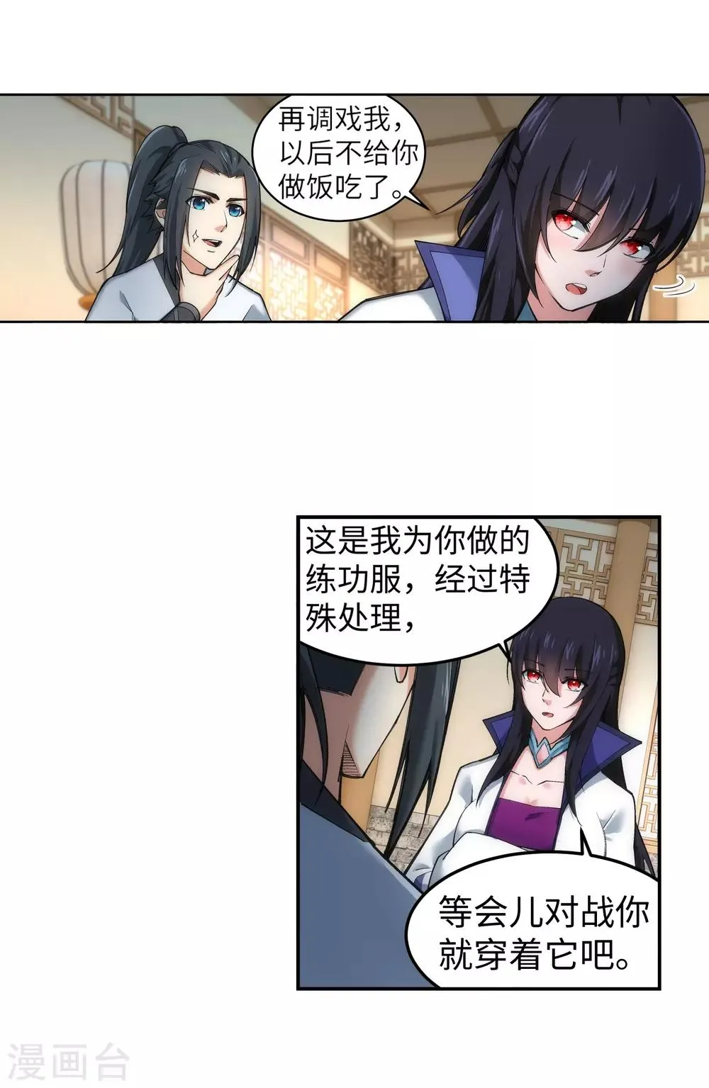 第115话 约战之日 第21页