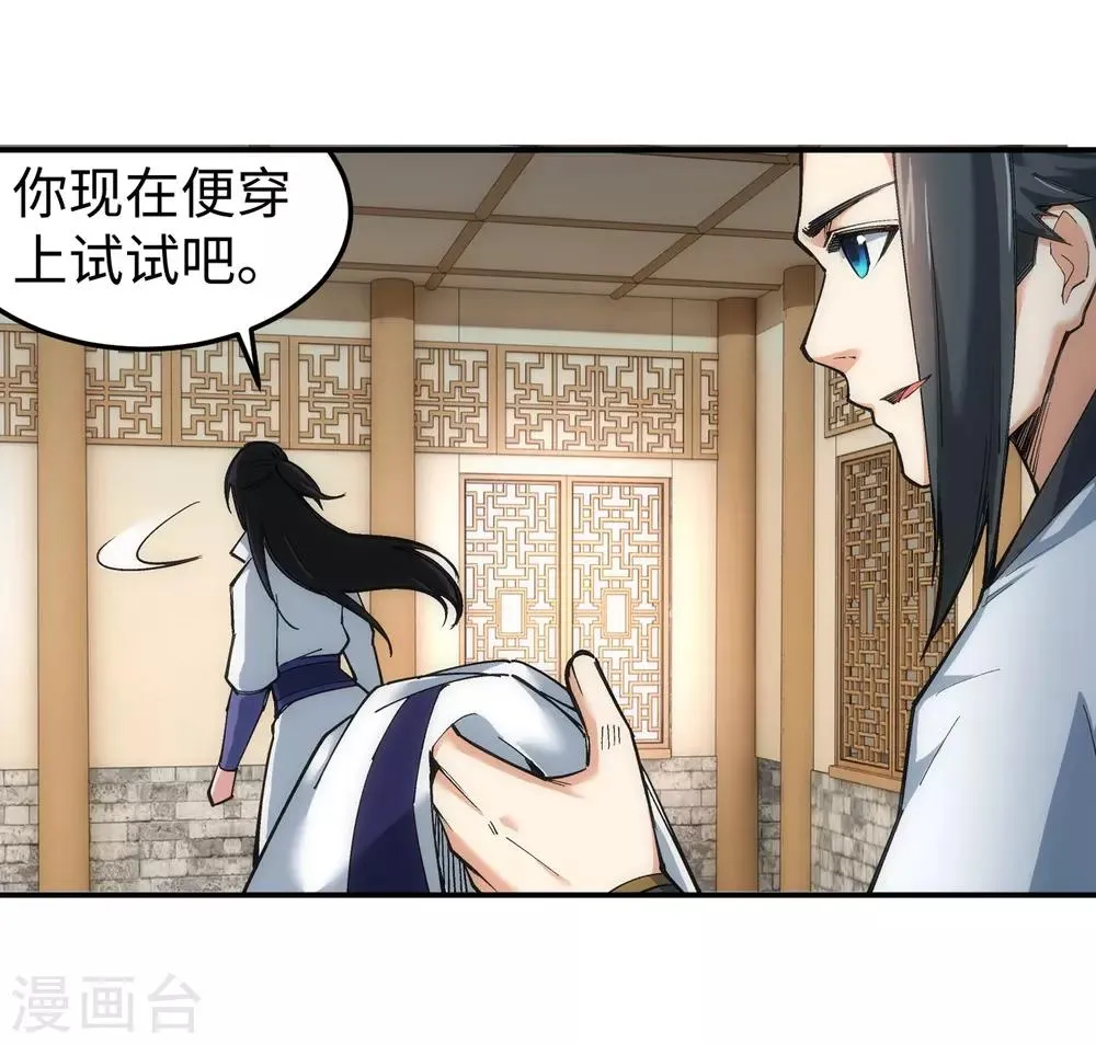 第115话 约战之日 第22页